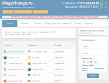 Tablet Screenshot of megachange.ru